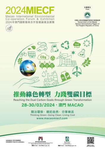 O Fórum e Exposição Internacional de Cooperação Ambiental de Macau 2024 realiza-se entre os dias 28 e 30 de Março.