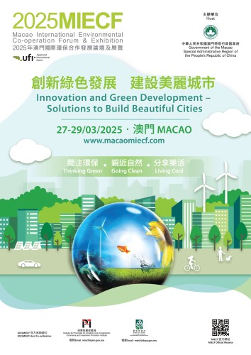 “2025 Macao International Environmental Co-operation Forum & Exhibition” (2025MIECF) will be held from 27 to 29 March 2025 